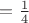 $= \frac{1}{4}$