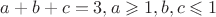 $a+b+c=3, a \geqslant 1, b,c\leqslant 1$