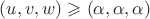 $(u,v,w) \geqslant (\alpha, \alpha, \alpha)$