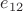 $e_{12}$