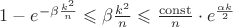 $1-e^{-\beta\frac{k^2}n}\leqslant\beta\frac{k^2}n\leqslant\frac{\operatorname{const}}n\cdot e^{\frac{\alpha k}2}$