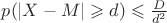 $p(\left|X-M\right|\geqslant d) \leqslant \frac D {d^2}$