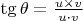 $\tg \theta = \frac{u \times v}{u \cdot v}$