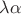 $\lambda\alpha