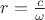 $r=\frac{c}{\omega}$