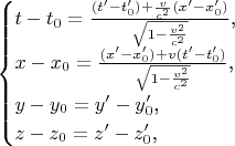 $$\begin{cases}t-t_0=\frac{(t'-t'_0)+\frac v{c^2}(x'-x'_0)}{\sqrt{1-\frac{v^2}{c^2}}}\text{,}\\ x-x_0=\frac{(x'-x'_0)+v(t'-t'_0)}{\sqrt{1-\frac{v^2}{c^2}}}\text{,}\\ y-y_0=y'-y'_0\text{,}\\ z-z_0=z'-z'_0\text{,}\end{cases}$$