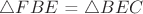 $\triangle FBE$ = $\triangle BEC$