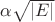 $\[\alpha \sqrt {\left| E \right|} \]$