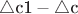$\bigtriangleup\text{с1}-\bigtriangleup\text{с}$