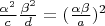 $\frac{\alpha^2}{c} \frac{\beta^2}{d}=(\frac{\alpha \beta}{a})^2$