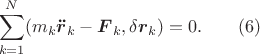 $$
\sum_{k=1}^N(m_k\boldsymbol{\ddot r}_k-\boldsymbol F_k,\delta \boldsymbol r_k)=0.\qquad (6)$$