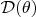 $\mathcal D (\theta)$