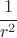 $ \cfrac{1}{r^2}$