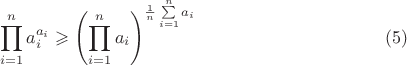 $$\prod\limits_{i=1}^{n} a_i^{a_i} \geqslant \left(\prod\limits_{i=1}^n a_i\right)^{\frac{1}{n}\sum\limits_{i=1}^{n} a_i}\eqno(5)$$