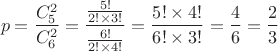$$p=\frac{C^2_5}{C^2_6}=\frac{\frac{5!}{2! \times3!}}{\frac{6!}{2!\times 4!}}=\frac{5!\times 4!}{6!\times 3!}=\frac{4}{6}=\frac{2}{3}$$