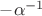 $-\alpha^{-1}$