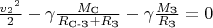 \tfrac{{v_2}^2}{2} - \gamma\tfrac{M_\text{C}}{R_\text{C-З} + R_\text{З}} - \gamma\tfrac{M_\text{З}}{R_\text{З}}=  0