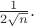 ${1\over2\sqrt n}.$