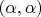 $(\alpha,\alpha)$