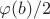 $\varphi(b)/2$