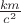 $\frac{km}{c^2}$