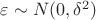 $\varepsilon\sim N(0,\delta^2)$