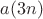 $a(3n)$ $a(3n)$