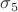 $\sigma_5$