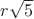 $r\sqrt{5}$