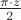 $\frac {\pi \cdot z}2$