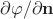$\partial\varphi/\partial\mathbf{n}$