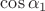 $\cos\alpha_1$
