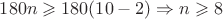 $\[180n \geqslant 180(10 - 2) \Rightarrow n \geqslant 8\]$