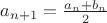 $a_{n+1}=\frac{a_n+b_n}{2}$
