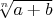 $\sqrt[n]{a+b}$