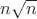$\[n\sqrt n \]$