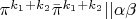 $\pi^{k_1+k_2}\bar{\pi}^{k_1+k_2}|| \alpha\beta$