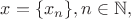 $x = \{ x_n \}, n \in \mathbb{N},$