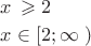 $\[
\begin{gathered}
  x\, \geqslant 2 \hfill \\
  x \in \left[ {2;\infty \left. {} \right)} \right. \hfill \\ 
\end{gathered} 
\]$