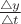$\frac{\triangle y}{\triangle t}$
