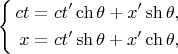$$\left\{\begin{aligned} ct &= ct'\ch\theta + x'\sh\theta, \\ x &= ct'\sh\theta + x'\ch\theta, \end{aligned}$$