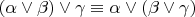 $(\alpha\vee\beta)\vee\gamma \equiv \alpha\vee(\beta\vee\gamma)$