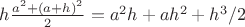 $h\frac {a^2+(a+h)^2} 2=a^2h+ah^2+h^3/2$