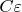 $C\varepsilon $