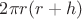 $2\pi r (r+h)$ $2\pi r (r+h)$