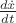 $\frac{d\dot x}{dt}$