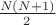 $\frac{N(N+1)}{2}$