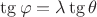 $\tg\varphi = \lambda \tg \theta$