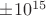 $\pm10^{15}$