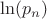$\ln(p_n)$